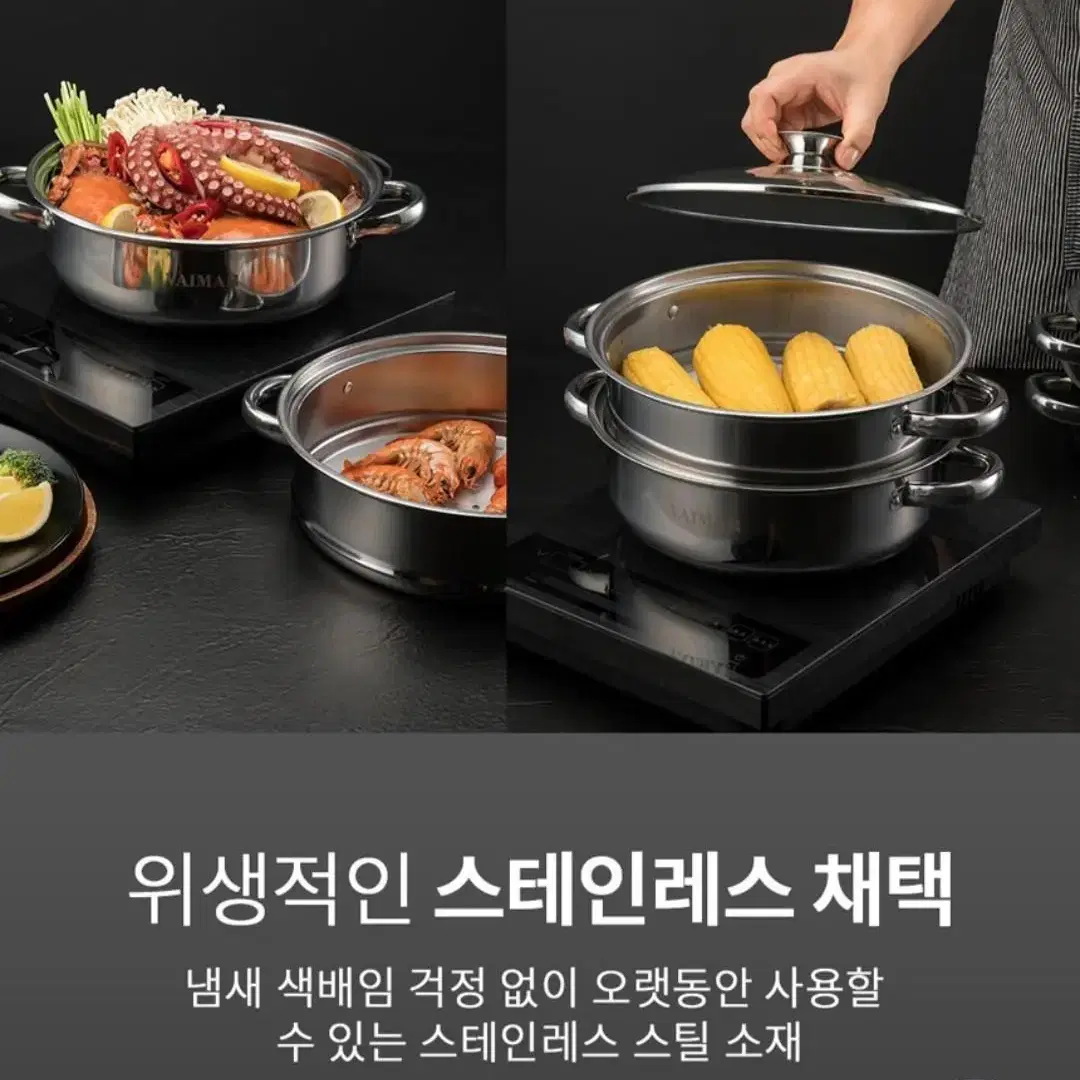 (독일) 스테인레스 찜기3중바닥 5단 찜솥 인덕션 냄비 만두 송편찌기