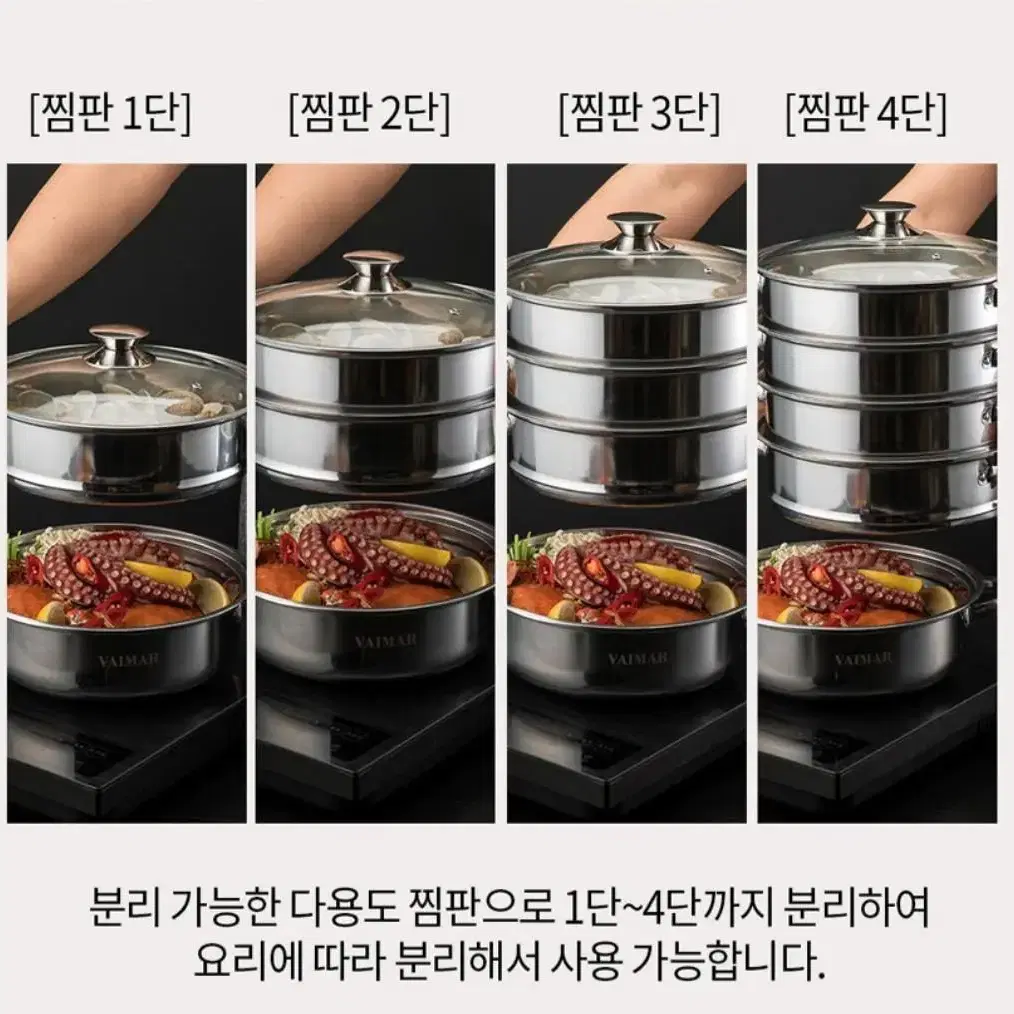 (독일) 스테인레스 찜기3중바닥 5단 찜솥 인덕션 냄비 만두 송편찌기