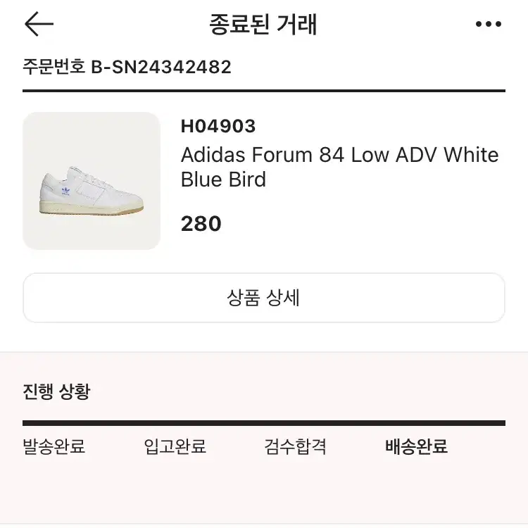 (280)아디다스 포럼 로우 84 adv