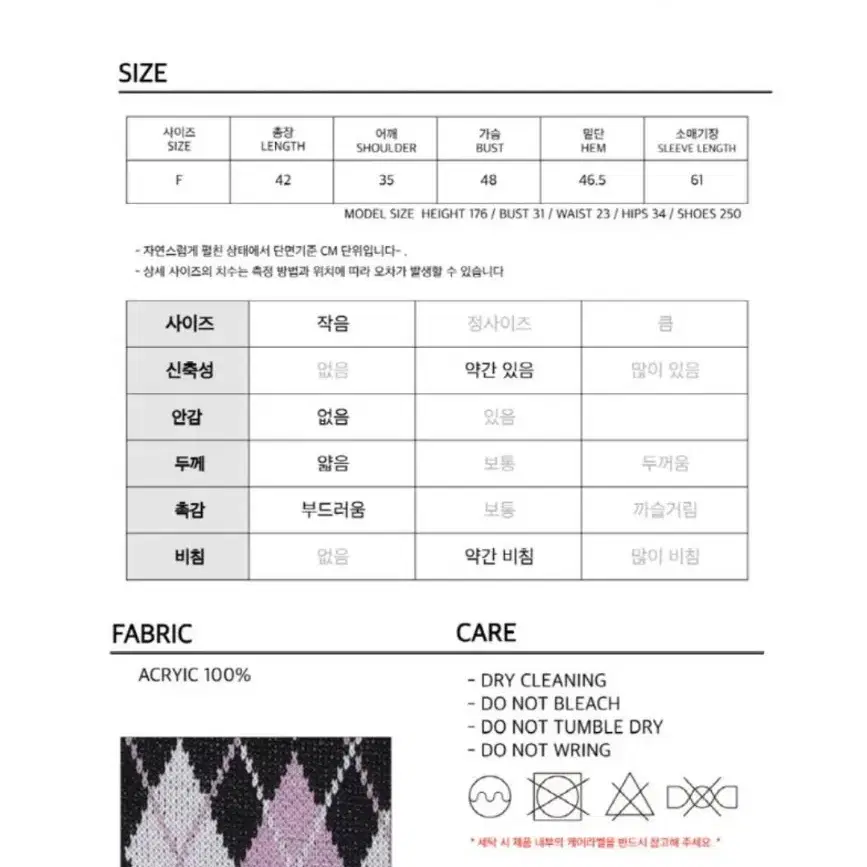 에이블리 하이틴 아가일 크롭 가디건