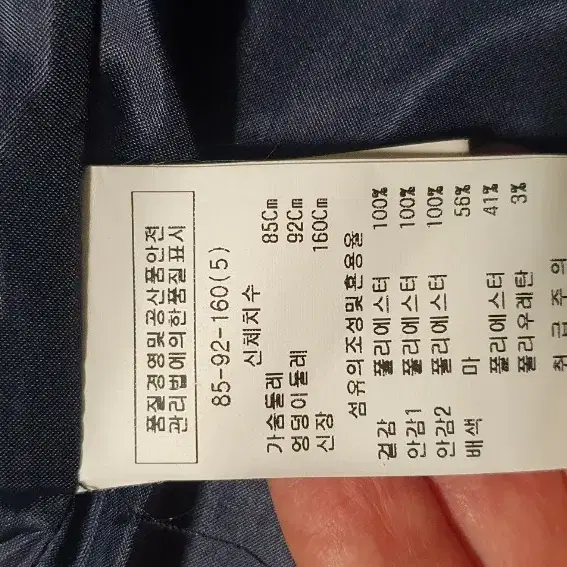 미니멈 자켓 s. 44 55 네이비