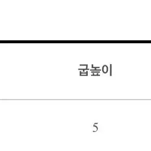 미닛마켓 통굽워커 240