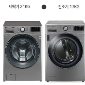 렌탈}월68500원 LG 트롬 드럼세탁기 21kg+건조기17kg 모던스테