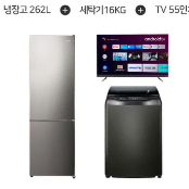 렌탈}월44800원 루컴즈 TV 55인치+세탁기16kg+2도어냉장가262