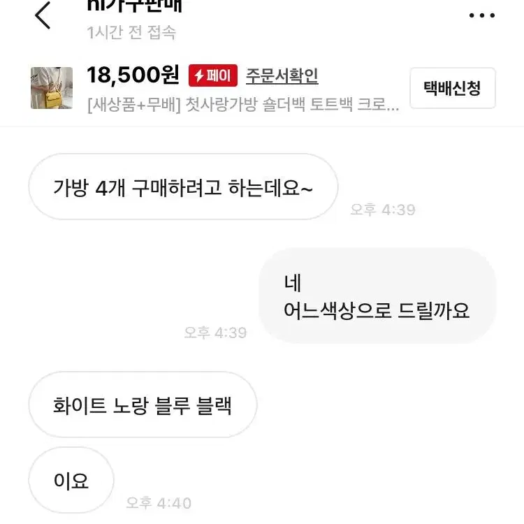 [새상품+무배] 첫사랑가방 숄더백 토트백 크로스 가방 패션 예쁜 편한 백