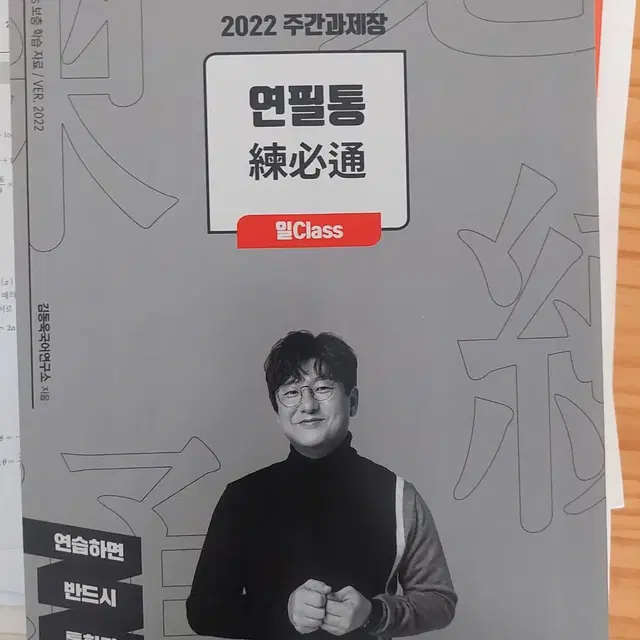 2022 연필통 일클