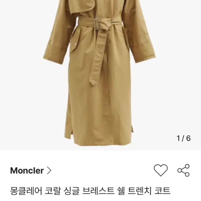 몽클레어 코랄 싱글브레스트 트렌치코트