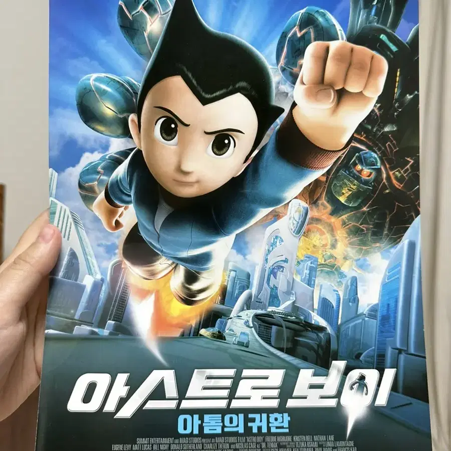 애니메이션 영화 포스터