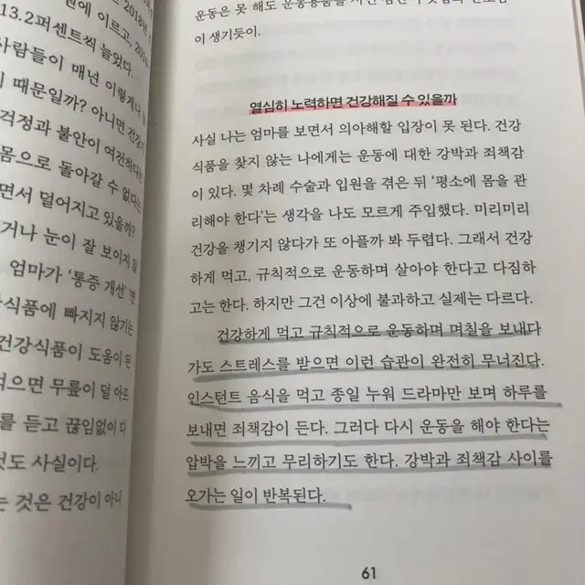 질병과 함께 춤을