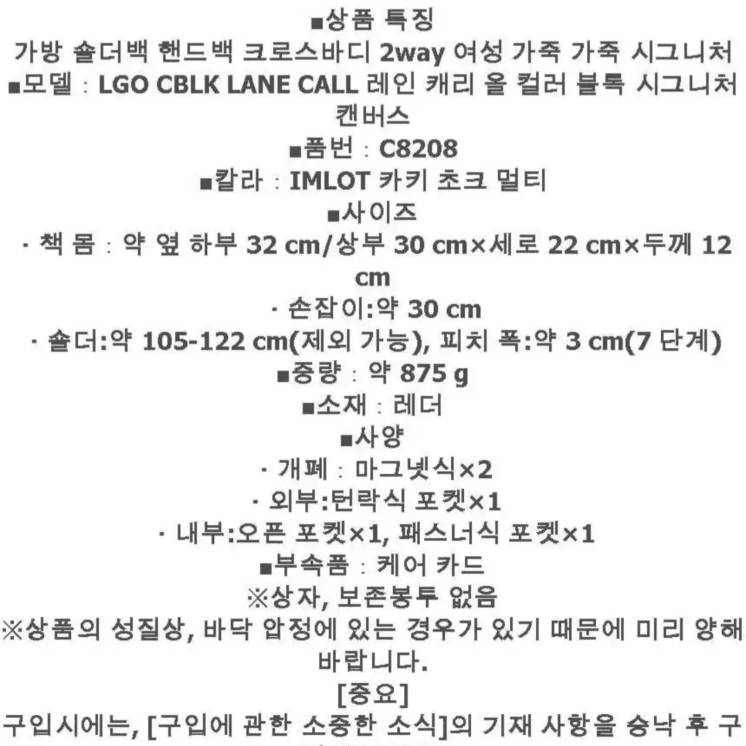 코치 숄더백 코치(A2222-C8208)  새상품 판매합니다 !!