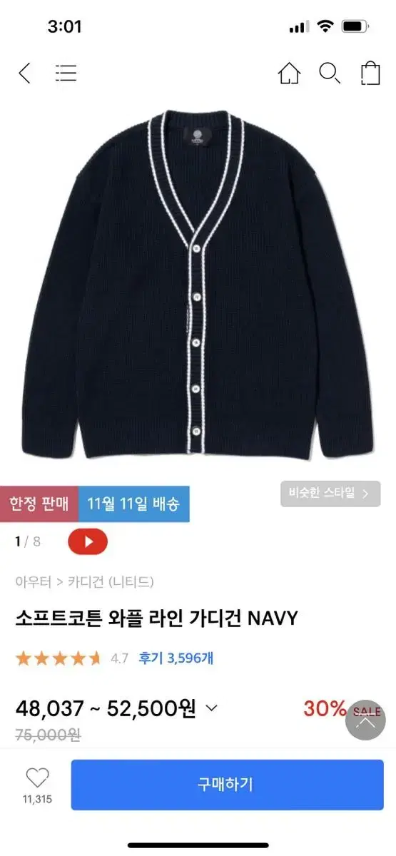 니티드 가디건