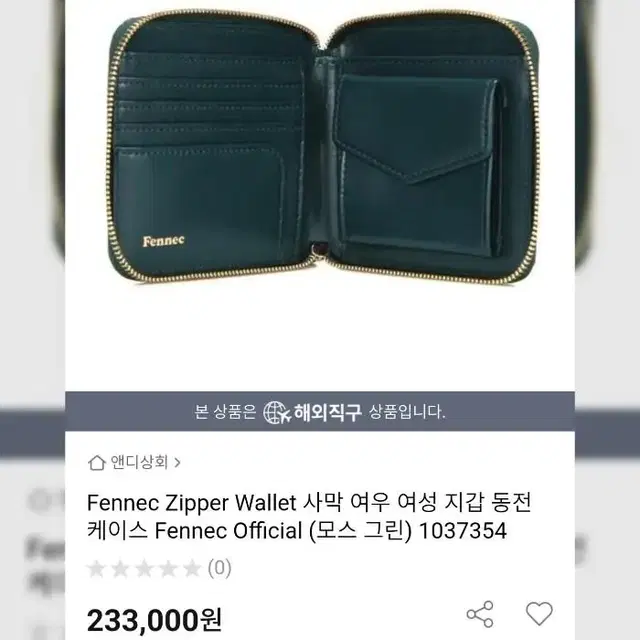 20만원구입 가을버건디 정품사막여우 fennec 여성지갑 s급