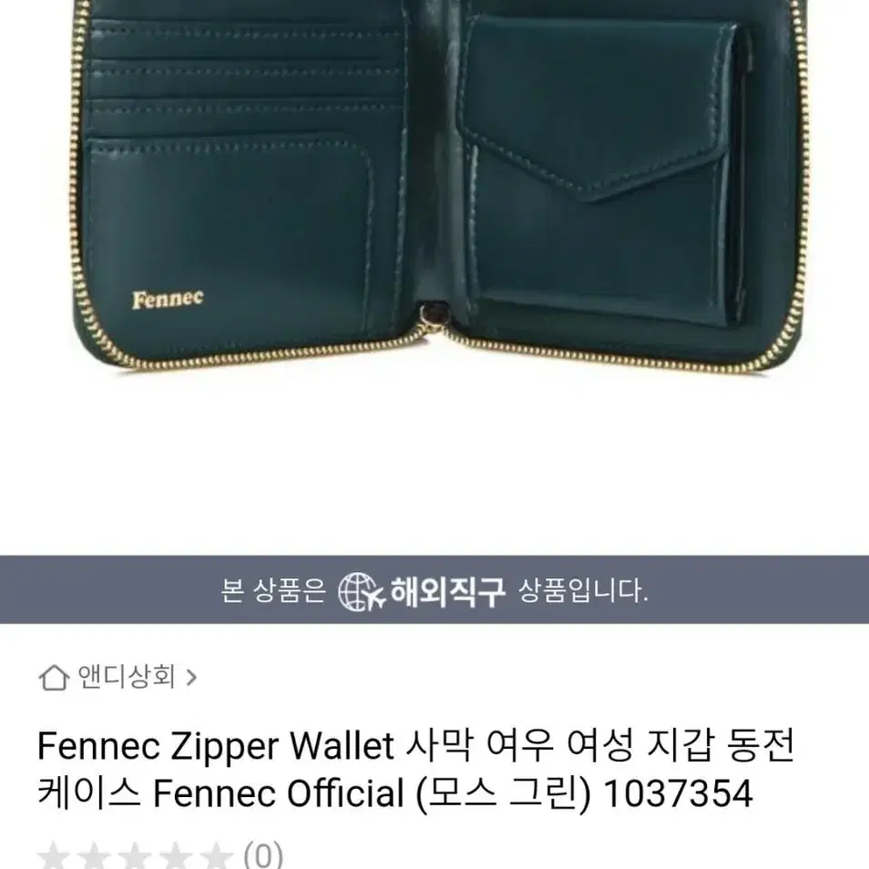 20만원구입 가을버건디 정품사막여우 fennec 여성지갑 s급