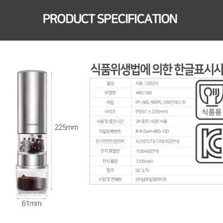 커피 원두 전동 분쇄기 자동 그라인더 핸드밀