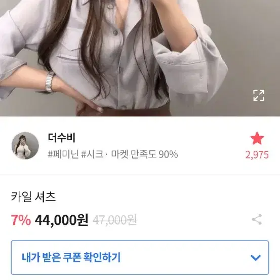 더수비 카일 셔츠