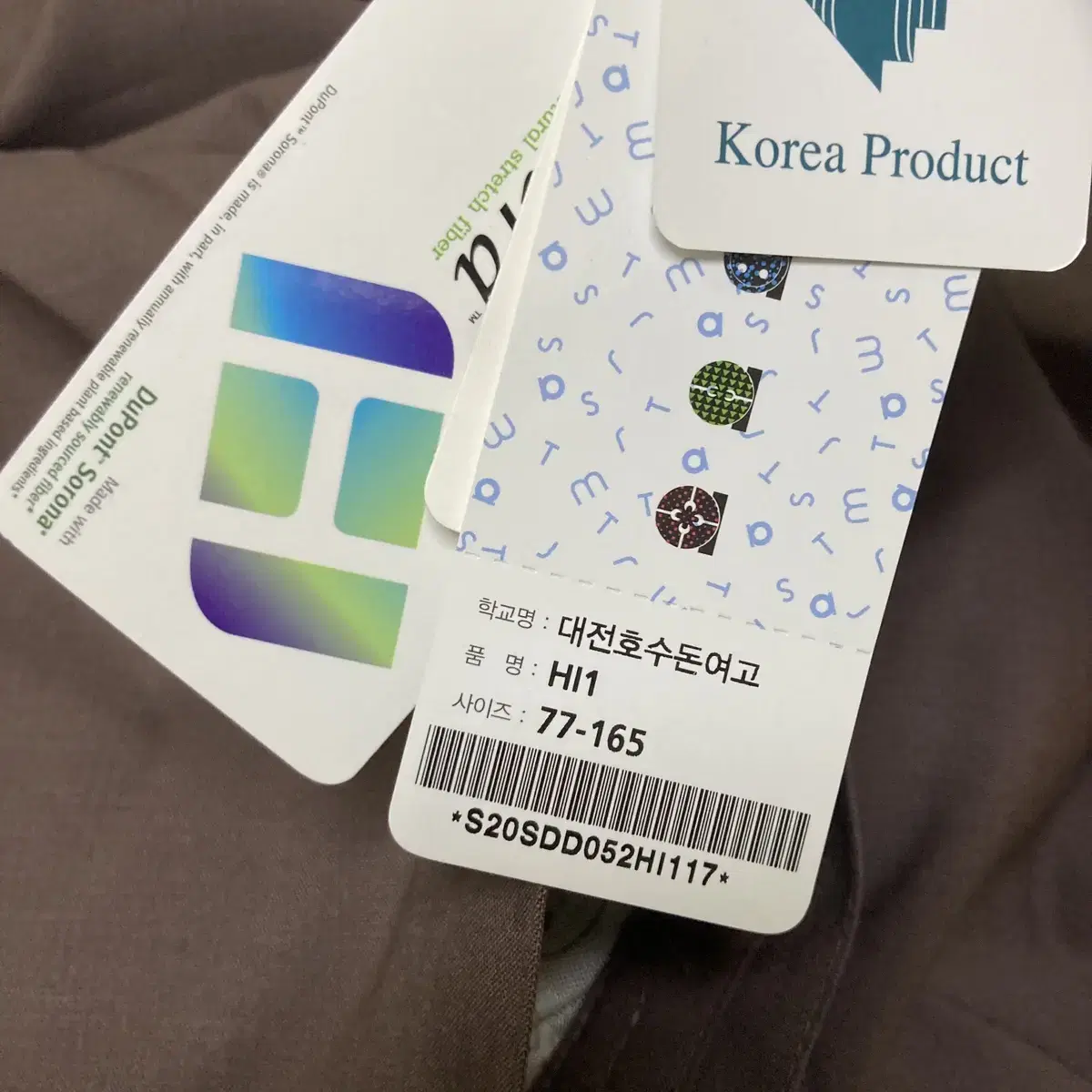 호수돈여고 하복치마