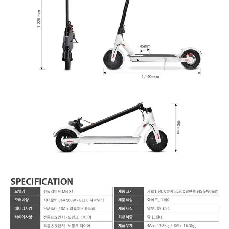 나노휠 전동킥보드 MB-X1 화이트색상