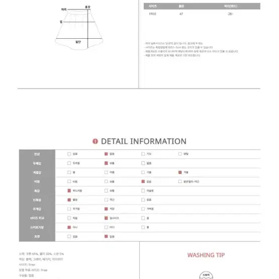 플레어 미니 스커트