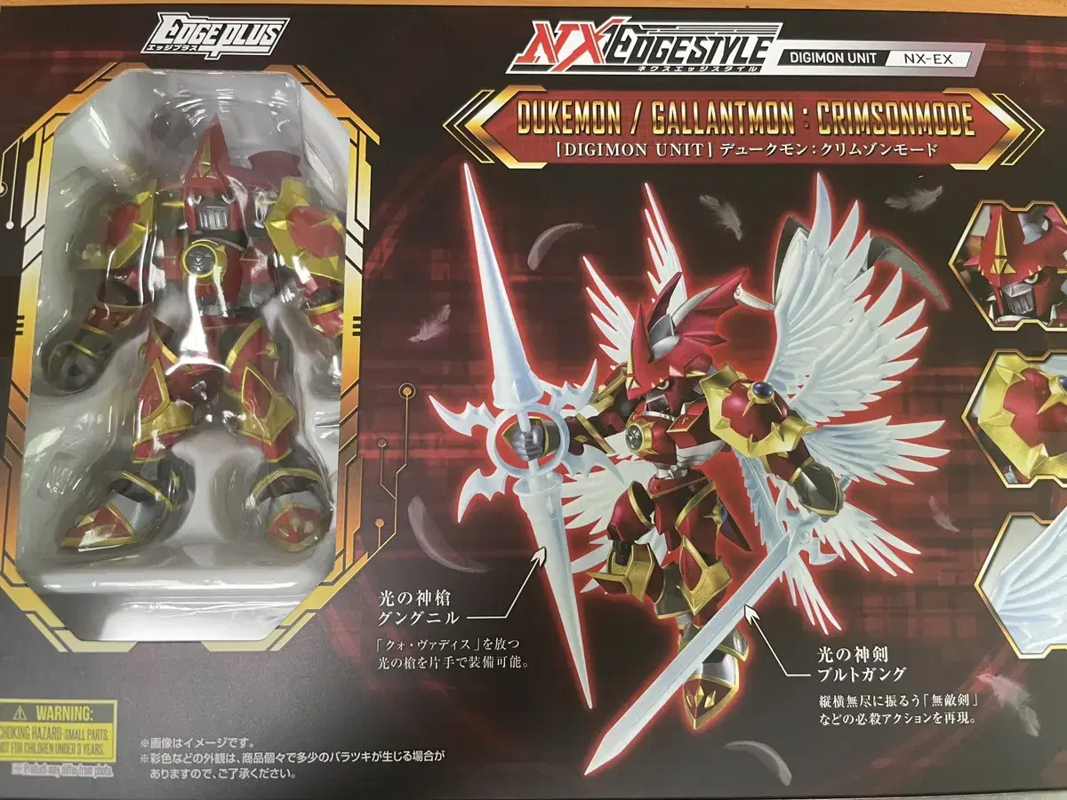 Hornweb Limited) NexEdge Dukemon Crimsonmode