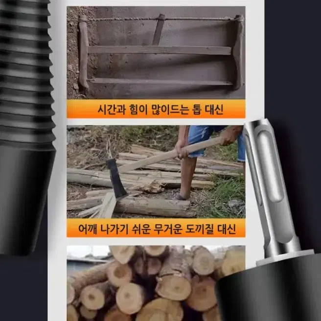 [새상품+무배] 첫사랑드릴 비트 공구 캠핑 다용도작업 장작쪼개기 편리