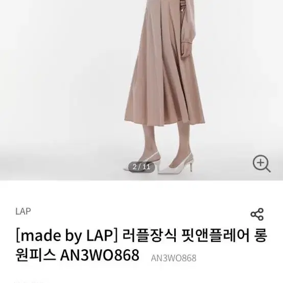 lap 원피스 하객룩 상견례