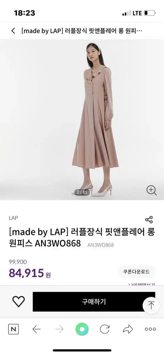 lap 원피스 하객룩 상견례