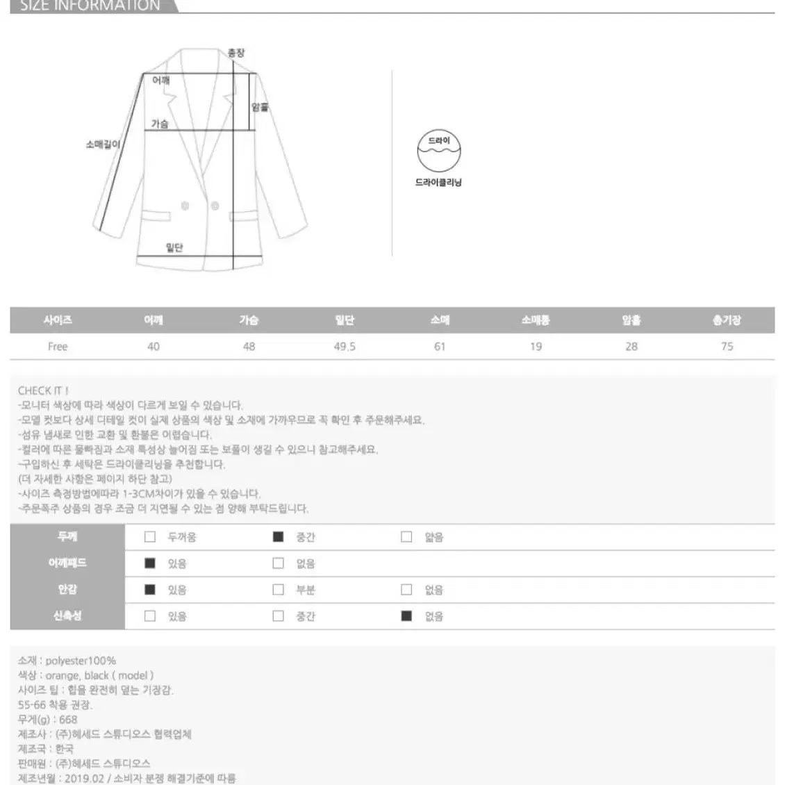 체크 자켓 판매해요