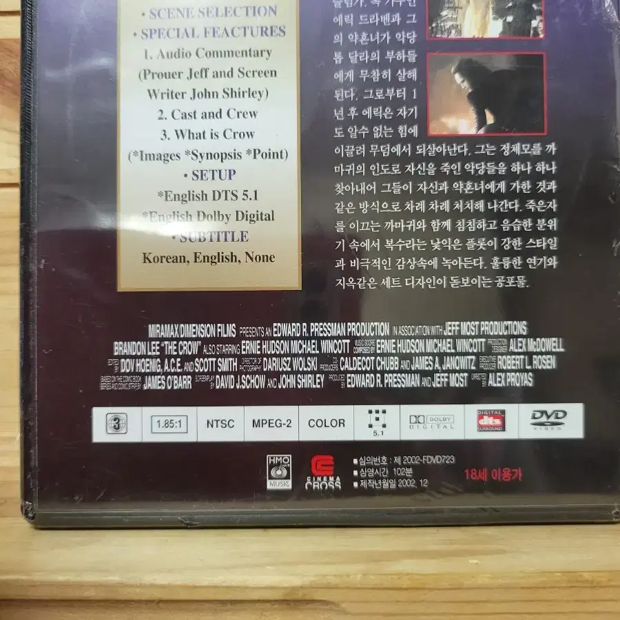 미개봉 DVD The Crow (크로우) 2002년 한글자막