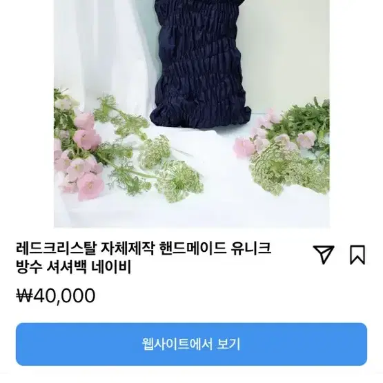 레드크리스탈 셔셔백