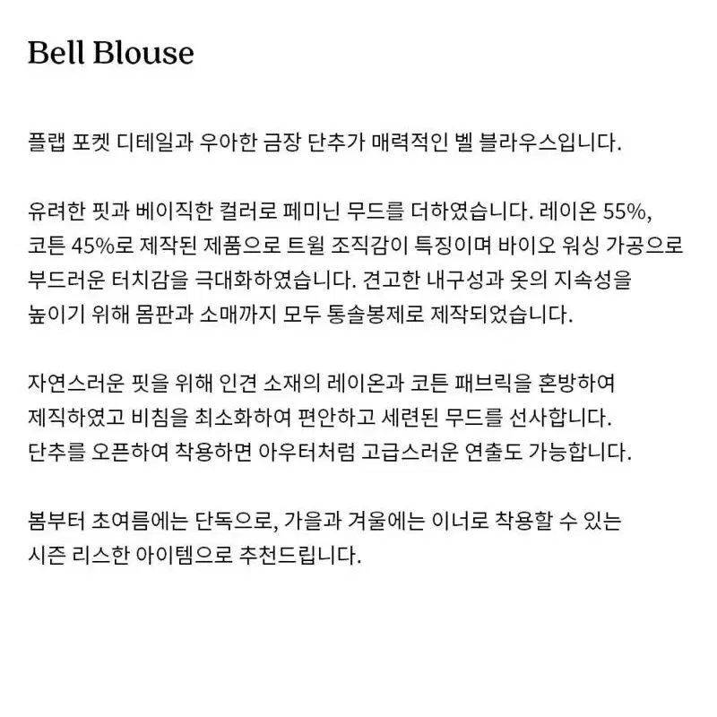 (새상품) 시엔느 벨블라우스 (네이비)