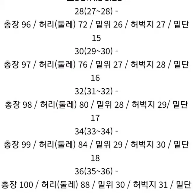 스판 짱 청바지 일자바지 연청바지 워싱바지 남성청바지