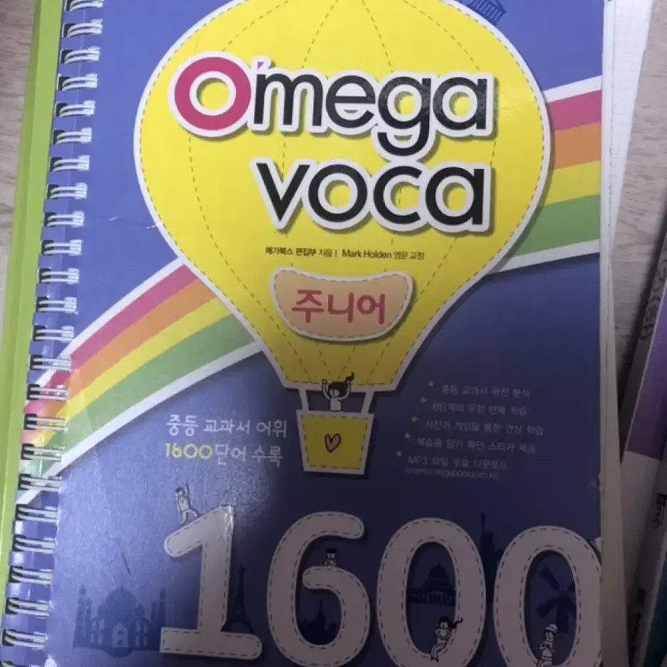 omega voca 오메가 보카 주니어 1600