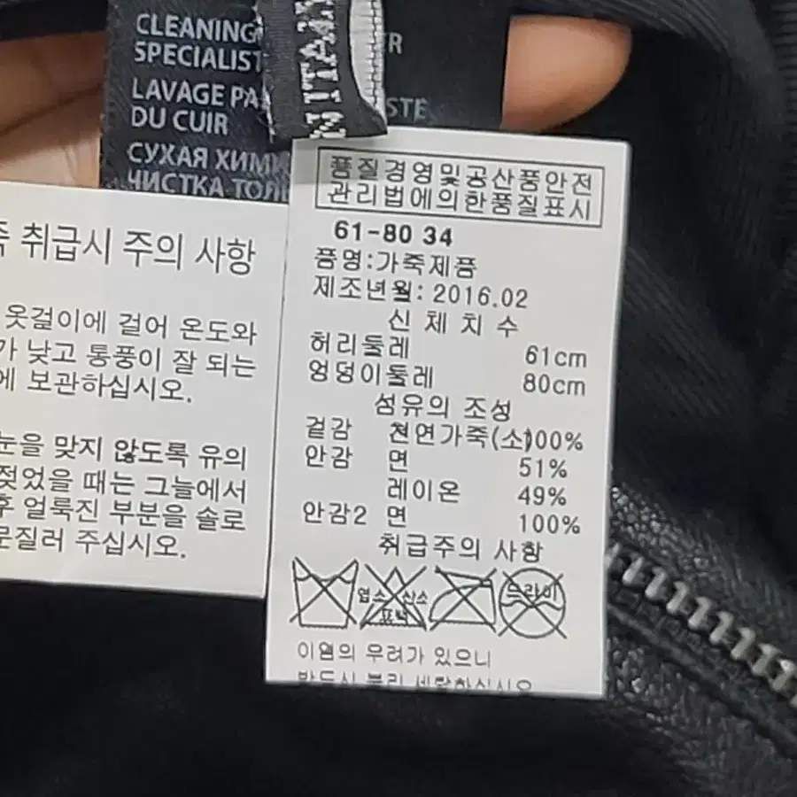 하이더아커만 가죽 바지 27~28"