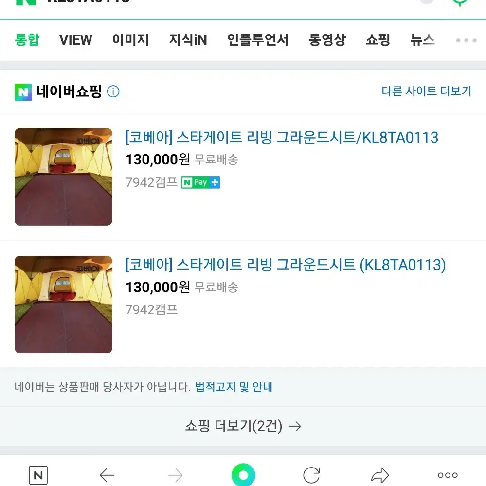 코베아 리빙 그라운드시트