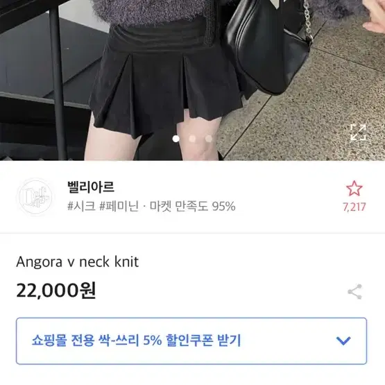 벨리아르 앙고라 브이넥 니트 그레이