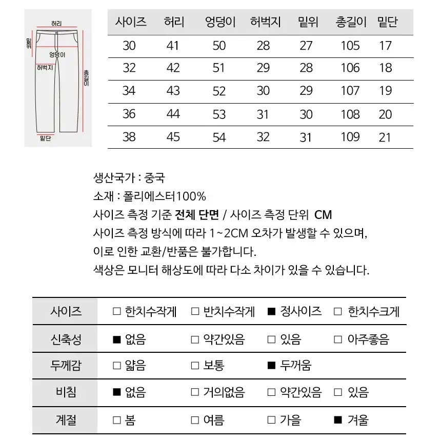 겨울 남자 방한 패딩바지 건빵바지 작업복 30-38 블랙 네이비