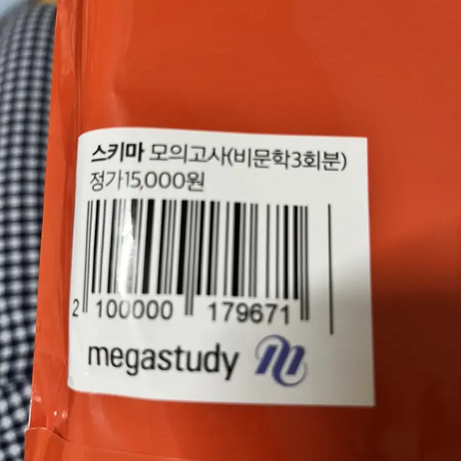 이원준 비문학 모의고사 브래인 크래커