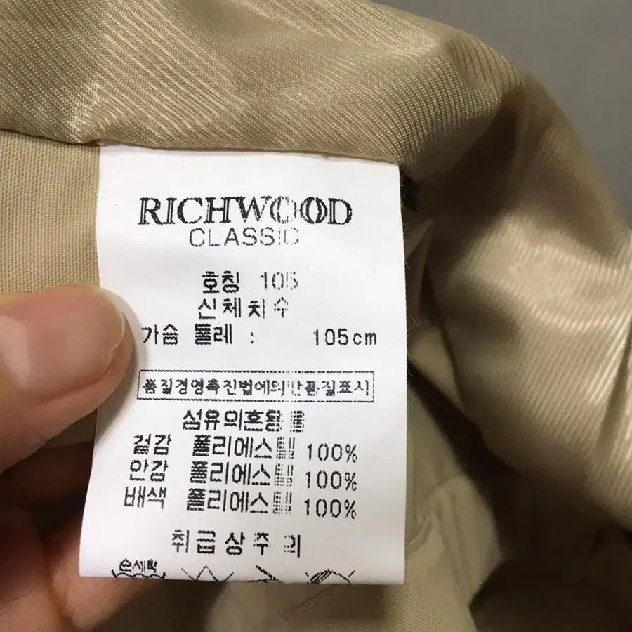 택187000새상품)richwood 자켓.바람막이스타일