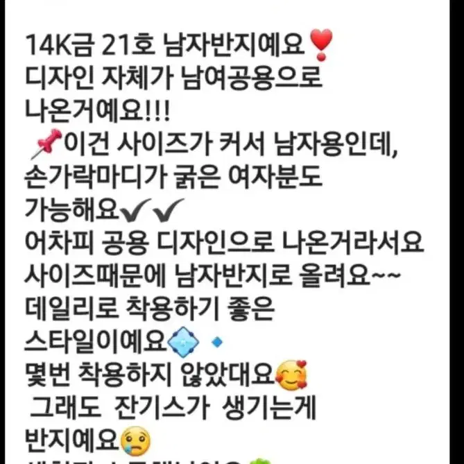 14k 유니크 시크한 남여공용 예쁜반지