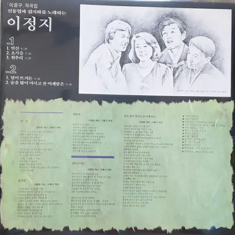 이정지..빈산