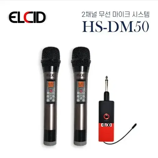 에코기능 2채널 핸드 무선마이크 HS-DM50 새상품