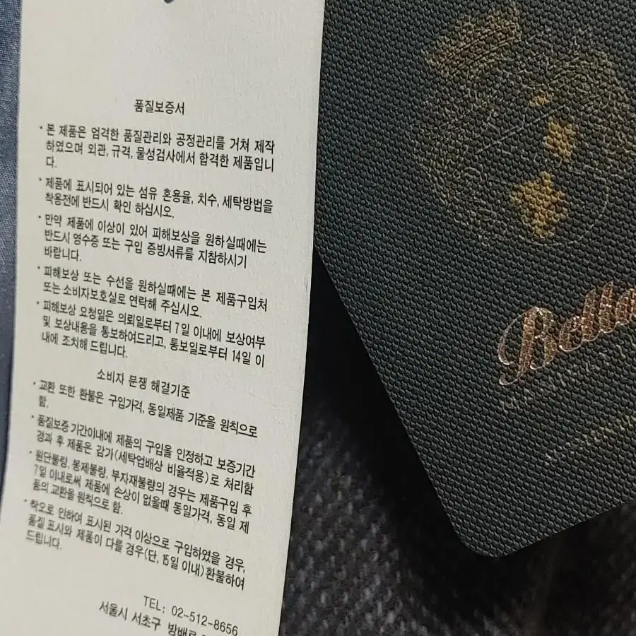 BELLANDI 라운드넥 울코트 (새상품.66.77)