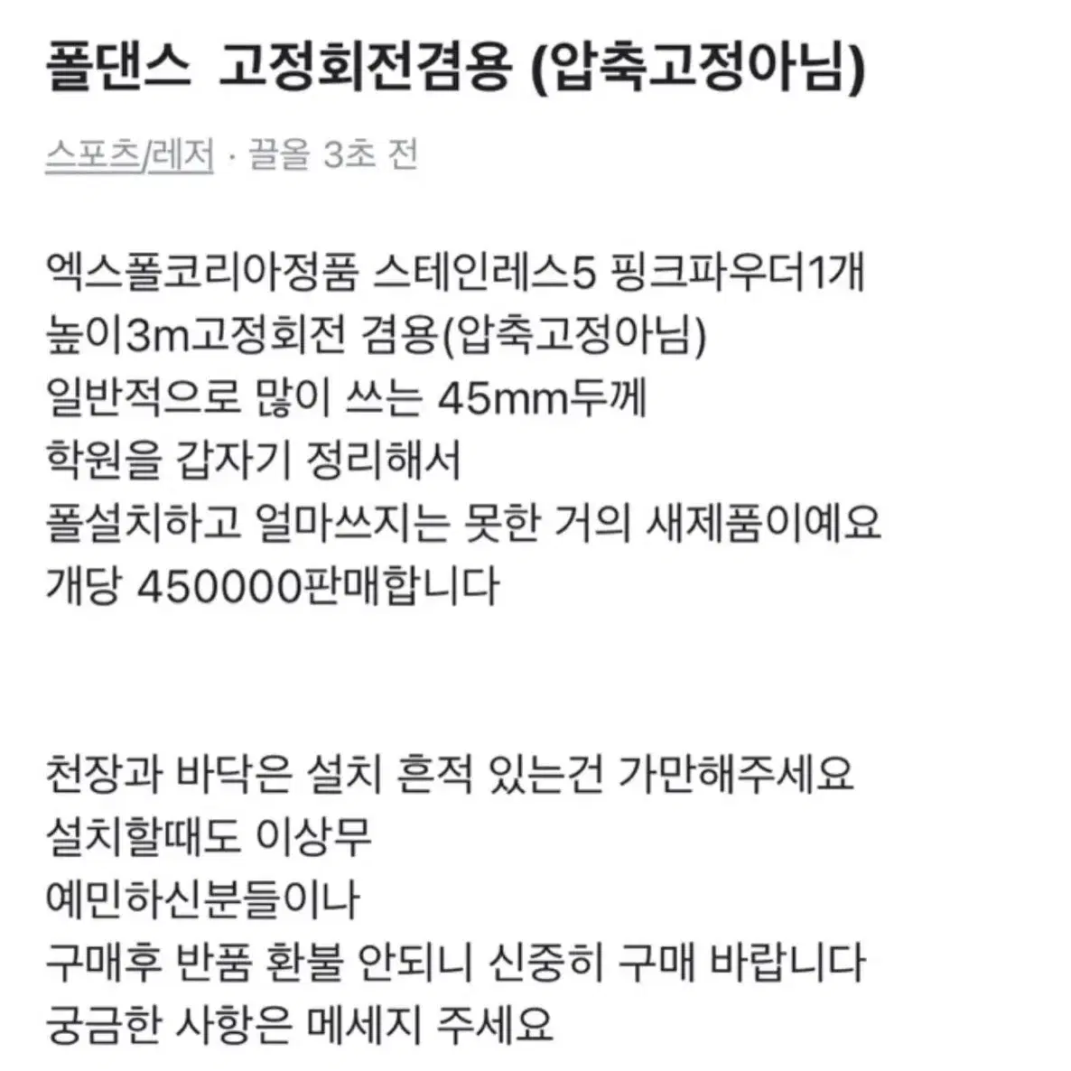 폴댄스 폴대