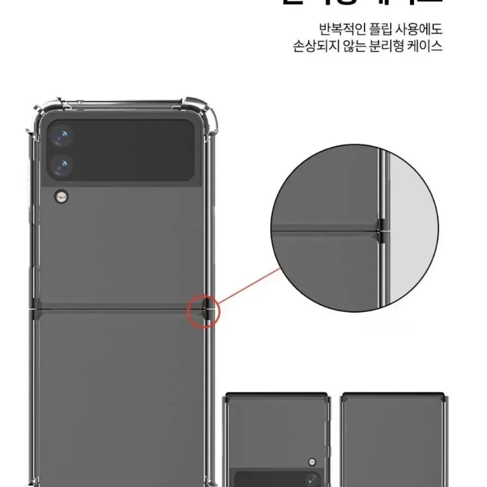 갤럭시 Z플립12345 Z폴드2345 매머드 하드투명케이스 액정보호필름