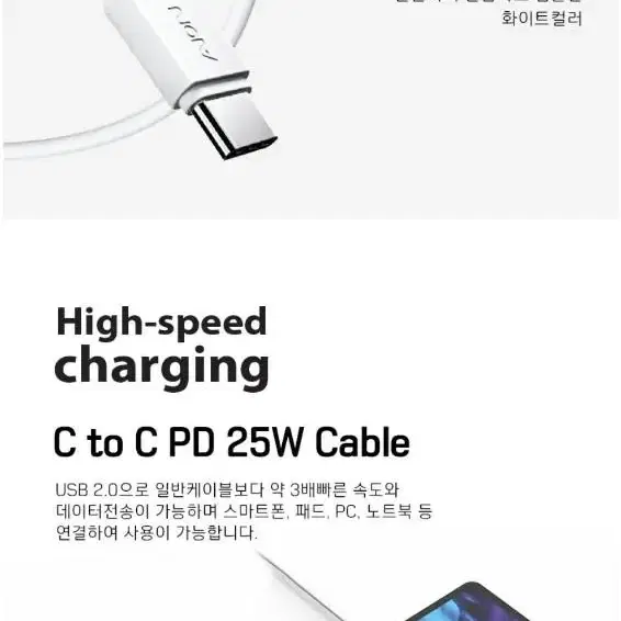 25W/60W CtoC 3.0 고속충전케이블 C타입케이블 충전선 1M2M