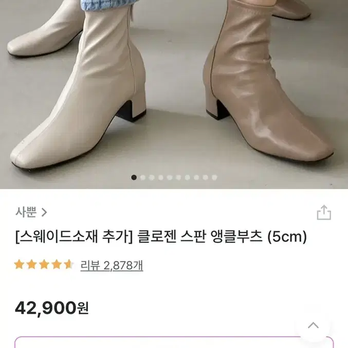 사뿐 클로젠 스판 앵클부츠 (5cm) 230 블랙