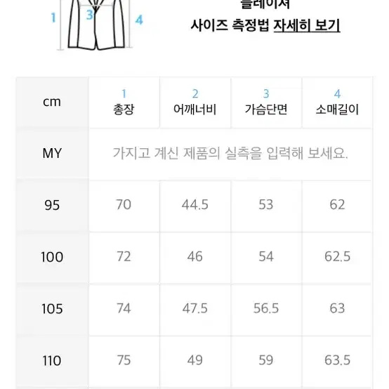 STCO 에스티코 셋업 판매합니다