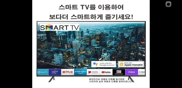 최신 삼성 55인치 UHD 스마트 TV 특가한정판매!