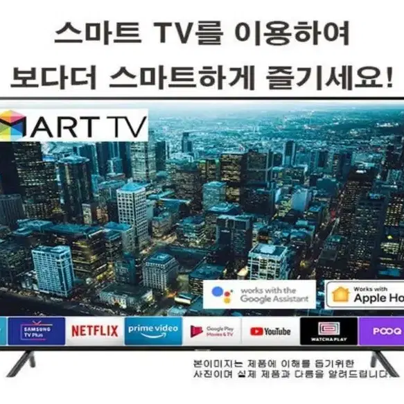 최신 삼성 55인치 UHD 스마트 TV 특가한정판매!