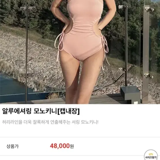 히프나틱 모노키니